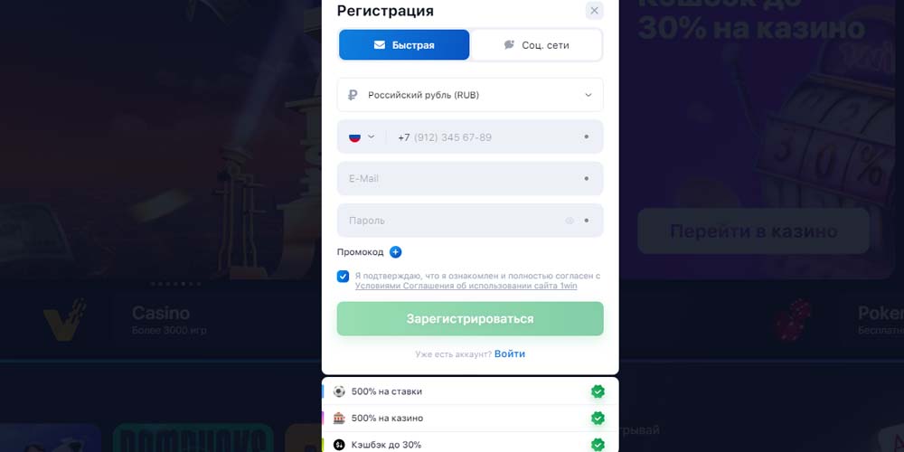 Бонус за регистрацию в 1WIN